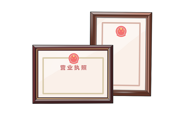 营业执照空白.jpg